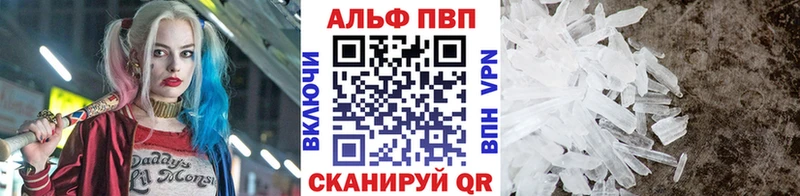 APVP Соль Дыгулыбгей
