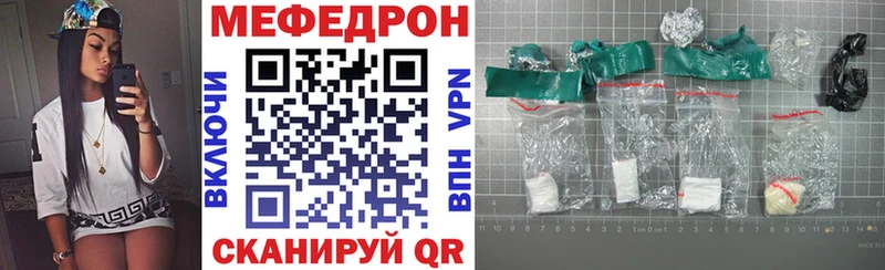 Меф мяу мяу  Дыгулыбгей